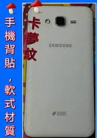 在飛比找Yahoo!奇摩拍賣優惠-彰化手機館LG G3 V20 保護貼 背貼 背面保護貼 卡夢