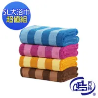 在飛比找蝦皮購物優惠-【百鈴】Aqua繽紛色彩舒適巾SL大浴巾