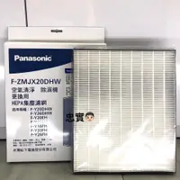 在飛比找蝦皮購物優惠-Panasonic 國際牌  FY20EH、FY26EH、F