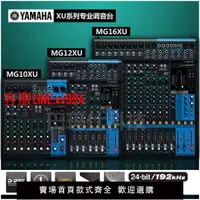 在飛比找樂天市場購物網優惠-調音台 Yamaha/雅馬哈12路16路MG16XU MG1