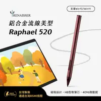 在飛比找PChome24h購物優惠-RENAISSER瑞納瑟Surface微軟專用磁吸電容式觸控