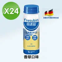 在飛比找PChome24h購物優惠-倍速益 營養補充配方 香草口味 200mlx24瓶