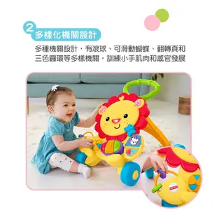 Fisher-Price 費雪兩用獅子聲光踏步車-學步車-助步車