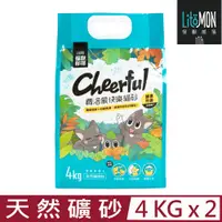 在飛比找PChome24h購物優惠-【2入組】LitoMON怪獸部落-費洛蒙快樂貓砂(天然礦砂)