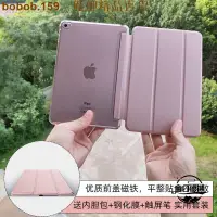 在飛比找蝦皮購物優惠-【台倉熱銷】✈☃﹊ipad mini4保護套迷你4平板超薄s