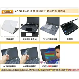 【EZstick】ACER R3-131 R3-131T 靜電式筆電LCD液晶 螢幕貼 (可選鏡面或霧面)