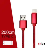 在飛比找momo購物網優惠-【ZIYA】Swich副廠 USB Cable Type-C