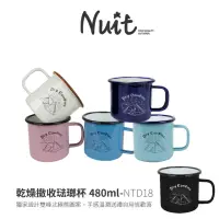 在飛比找momo購物網優惠-【NUIT 努特】乾燥撤收琺瑯杯480ml 馬克杯 咖啡杯 