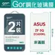 GOR 9H 華碩 ZenFone 5Q / ZC600KL、ZenFone 5/5 Lite(A500KL) 通用 鋼化 玻璃 保護貼 全透明非滿版 兩片裝【全館滿299免運費】