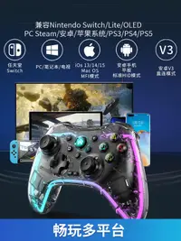 在飛比找露天拍賣優惠-遊戲手柄御游透明switch游戲手柄pro手柄PC電腦版st