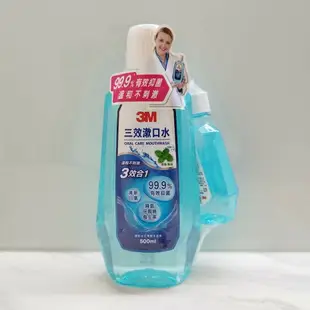 3M 三效漱口水 清新薄荷 500ml+120ml