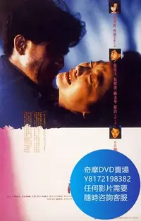 在飛比找Yahoo!奇摩拍賣優惠-DVD 海量影片賣場  電影 滾滾紅塵 1990 林青霞