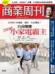 商業周刊 第1570期 2017/12/13（電子書）