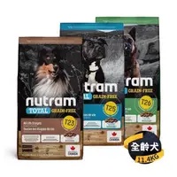 在飛比找森森購物網優惠-【紐頓 Nutram】無穀全能系列 狗飼料(T23/T25/