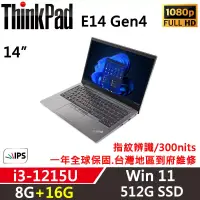 在飛比找博客來優惠-★記憶體升級★【Lenovo】聯想 ThinkPad E14