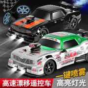 🌈煌博1:16噴霧漂移遙控車•2.4GHz •LED燈•煙霧功能兒童禮物玩具