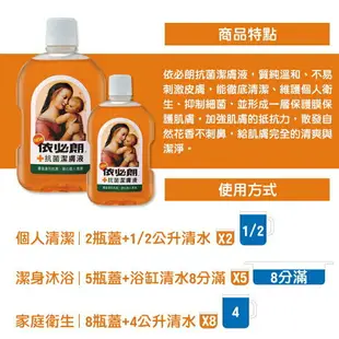 【IBL依必朗】抗菌潔膚液-(500ml/1000ml)