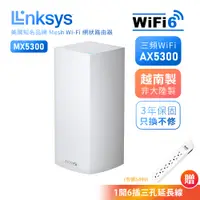 在飛比找蝦皮商城優惠-【LINKSYS】 Wifi路由器VELOP MX5300系