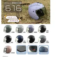 在飛比找蝦皮購物優惠-💜附發票 新款 GP5 616 安全帽 GP5 安全帽 坤成