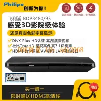 在飛比找露天拍賣優惠-【限時下殺】Philips/飛利浦 BDP3480/93 3