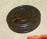 在飛比找Yahoo!奇摩拍賣優惠-二手 內徑11.05厘米 黑檀木 配古董罐 雙圈平蓋 外徑1