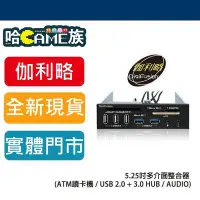 在飛比找Yahoo!奇摩拍賣優惠-[哈GAME族]現貨 伽利略 RHU03 5.25"ATM 