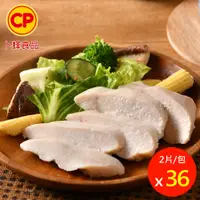 在飛比找PChome24h購物優惠-【卜蜂】輕之湖鹽即食雞胸肉(2片/包) 36包組