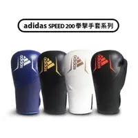 在飛比找ETMall東森購物網優惠-adidas 愛迪達 SPEED200 真皮拳擊手套 (踢拳