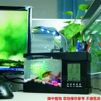 在飛比找蝦皮購物優惠-創意迷你魚缸 創意禮物 家居用品水族箱 筆筒時間鬧鐘日曆LE