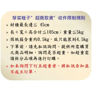 《農友種苗》芽菜種子 SPR-049 芥菜 0.2kg(無須浸種)