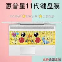 在飛比找Yahoo!奇摩拍賣優惠-希希之家HP惠普 星15系列11代15.6吋 注音繁體中文鍵