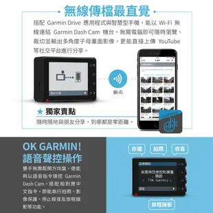 Garmin-DashCam 46 1080P 140度超廣角 前/單鏡頭行車紀錄器+16G+3年保固 現貨 廠商直送
