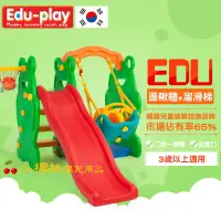 在飛比找蝦皮購物優惠-Edu-Play韓國製盪鞦韆+溜滑梯【小櫻桃嬰兒用品】