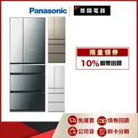 在飛比找蝦皮購物優惠-Panasonic 國際 NR-F607HX 600L 六門