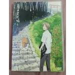 夏目友人帳妖怪聯絡簿1/日語發音/二手原版DVD/木棉花台版