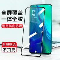 在飛比找ETMall東森購物網優惠-oppo R15X全屏覆蓋夢境版鋼化膜