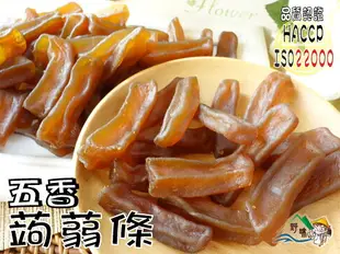 【野味食品】五香蒟蒻條(純素)(150g/包,450g/包)(桃園實體店面出貨)蒟蒻/蒟蒻條/全素