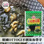 韓國 OTTOGI 不倒翁 海帶芽 50G 乾海帶芽 海帶