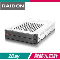 在飛比找PChome24h購物優惠-RAIDON iR2770 2bay 2.5吋硬碟 內接式磁