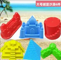 在飛比找樂天市場購物網優惠-兒童沙灘城堡模具大號玩具沙模海洋動物模具寶寶玩沙工具沙雕模型