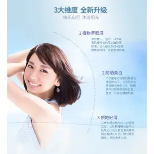 KOSE 高絲 雪肌精 極效輕透防曬乳N SPF50+/PA++++ 60g 【壓箱寶】