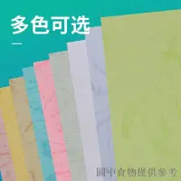 在飛比找蝦皮購物優惠-特價長江仿皮紋紙A4/A3++加長封面紙180g封面紙裝訂封