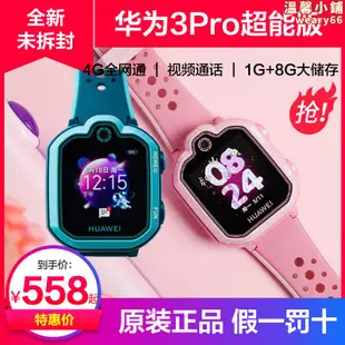 兒童手錶3pro超能版 影片通話定位防水4g智慧型電話手機電信