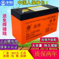 在飛比找蝦皮商城精選優惠-免運 大容量鋰電池12V8A電動噴霧器專用蓄電池音響玩具童車