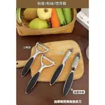 【限時特惠】ZWILLING 德國正品 雙人牌 不銹鋼削皮刀兩件套 刨刀 刨皮刀 硅膠削皮刀 不鏽鋼 蔬菜 水果 蔬果