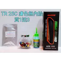 在飛比找蝦皮購物優惠-(1+3)MAXXIS New HIGH ROAD M228