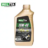 在飛比找PChome24h購物優惠-【WILITA 威力特】10W40 4T全合成高轉速節能機油