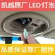 別克凱越原廠附件飛利浦汽車LED燈泡閱讀燈示寬燈 牌照燈T10 W5W