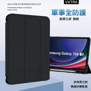 【1+1超值組】軍事全防護 三星 Tab S8+/S7 FE/S7+ 晶透背蓋 超纖皮紋皮套+玻璃貼 (6.6折)