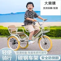 在飛比找Yahoo!奇摩拍賣優惠-兒童腳蹬三輪車腳踩三輪車3-12歲寶寶三輪車雙人帶後鬥